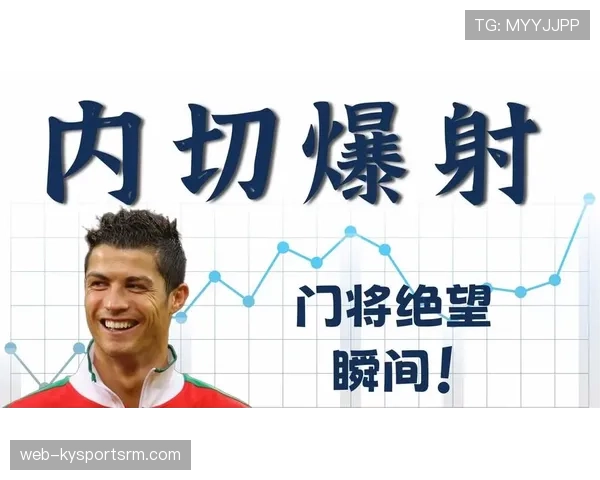 C罗与罗本边锋突破效率对比：风格差异如何影响进攻成效