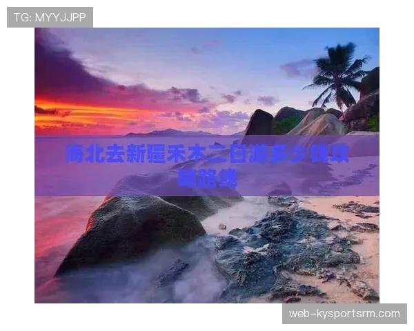 篮球发球五秒违例该怎么算？新手常见疑问解答