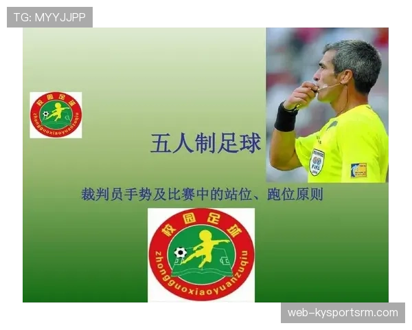 足球回传规则的判罚标准与裁判执行细节解析