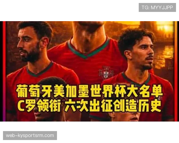 葡萄牙世界杯阵容配置有何独到之处 葡萄牙世界杯阵容配置有何独到之处