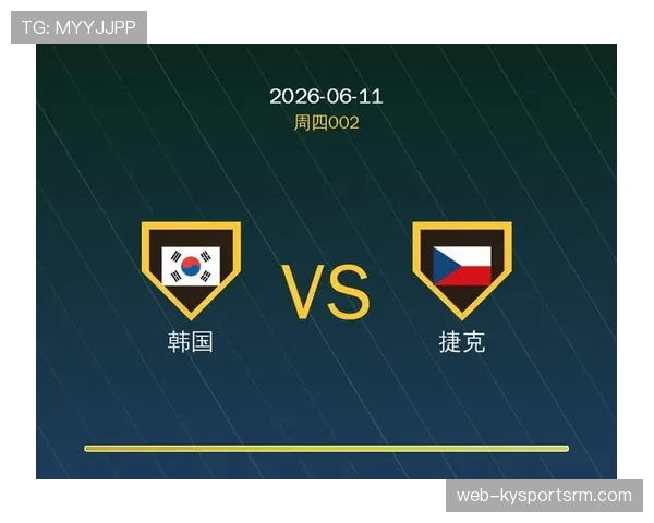 捷克队对阵韩国历史交锋记录盘点 捷克队对阵韩国历史交锋记录盘点